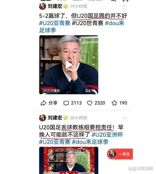 国足再冲世界杯!刘建宏犀利点评:青训是唯一出路