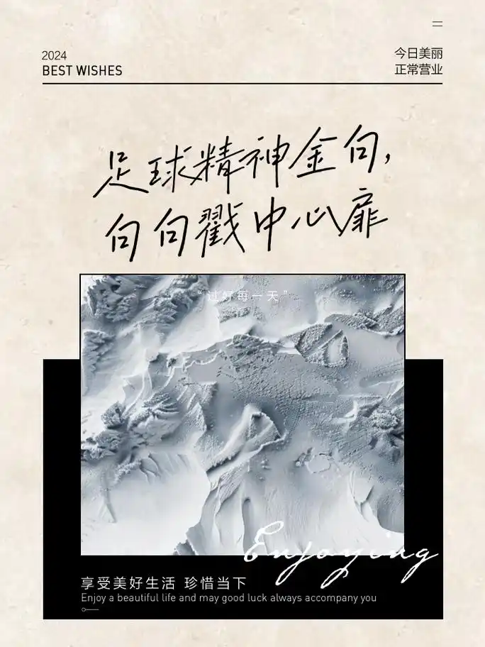 德米拉尔无奈感言背后：数据揭示的残酷足球真相