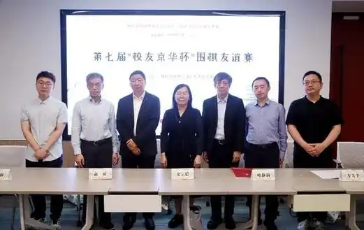绿茵京华再聚首：第七届校友足球赛落幕，北大校友队力克清华成功卫冕